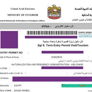 فيزا دبي 300x300 - تأشيرات سياحية الى دبي من تركيا