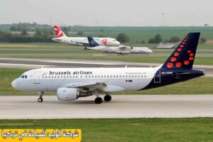 برنامج أميال المسافر الدائم من شركات الطيران في بروكسل