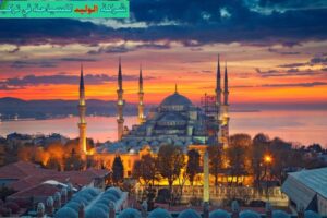 برنامج سياحي لمدة تسع ايام في تركيا1 300x200 - برنامج سياحي لمدة تسع ايام في تركيا