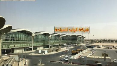 aman 390x220 - طيران من بروكسل الى عمان