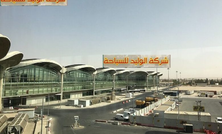 aman 780x470 - طيران من بروكسل الى عمان