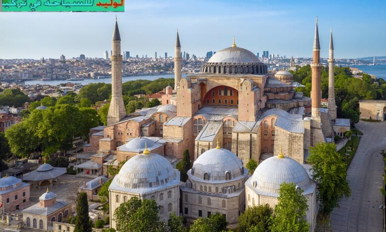 برنامج سياحي لمدة اسبوعين في تركيا