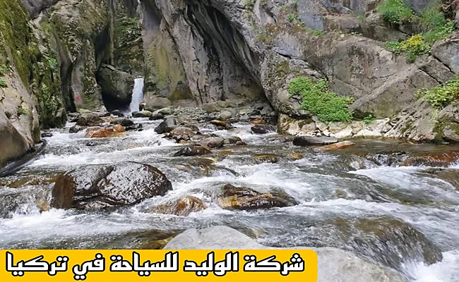 شلال سعيد اباد
