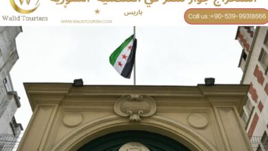 حجز موعد في القنصلية السورية في باريس