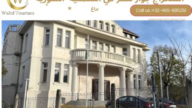 حجز موعد في القنصلية السورية في براغ حجز موعد في القنصلية السورية في براغ