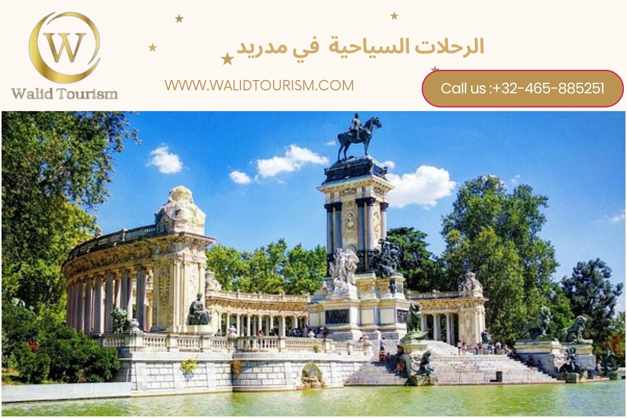 الرحلات السياحية في مدريد الرحلات السياحية في مدريد