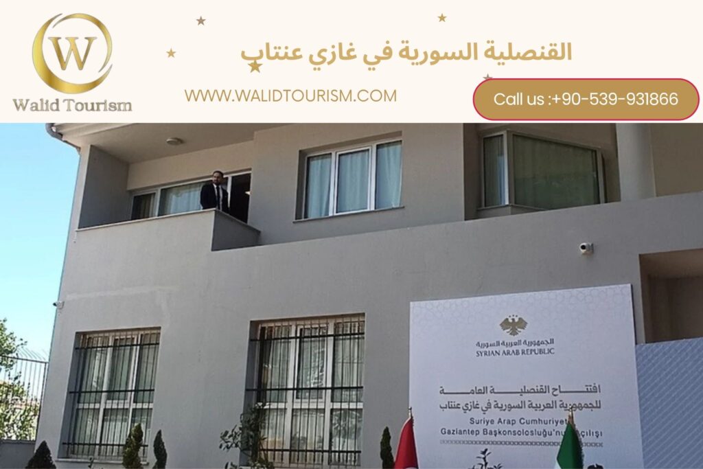 حجز موعد في القنصلية السورية في غازي عنتاب fgdgsdg 1024x683 - حجز موعد في القنصلية السورية في غازي عنتاب