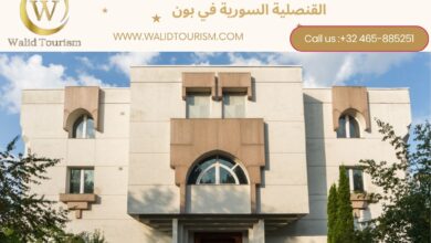 حجز موعد في القنصلية السورية في بون حجز موعد في القنصلية السورية في بون